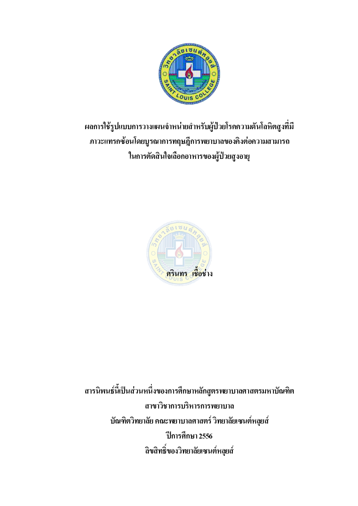 หน้าปก
